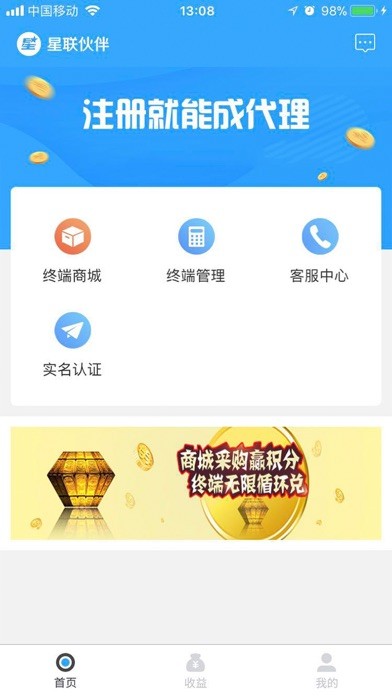 星聯(lián)伙伴iPhone/iPad版