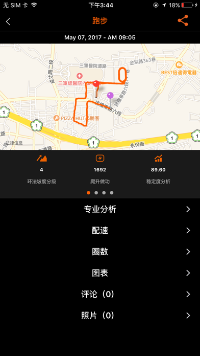 GOLiFE Fit iPhone版