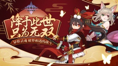 超殺默示錄iPhone/iPad版