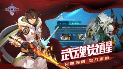 超殺默示錄iPhone/iPad版