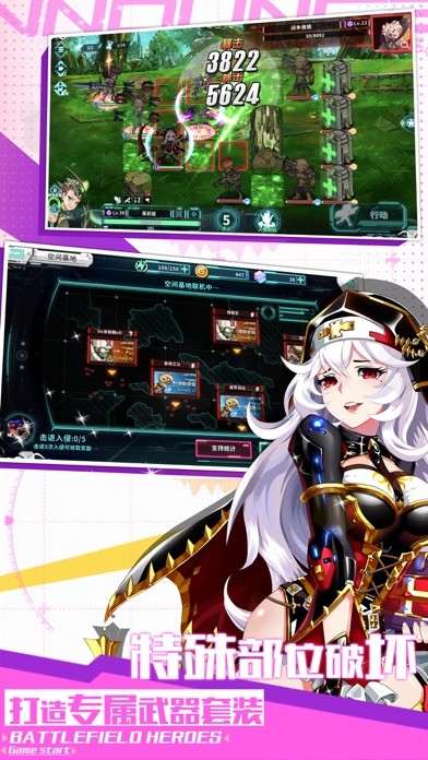 戰場英雄物語iPhone/iPad版