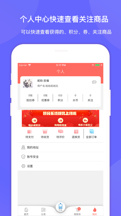 好快活商城iphone版