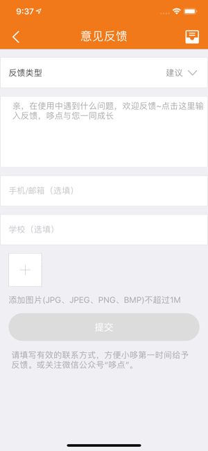 哆點(diǎn)iphone版