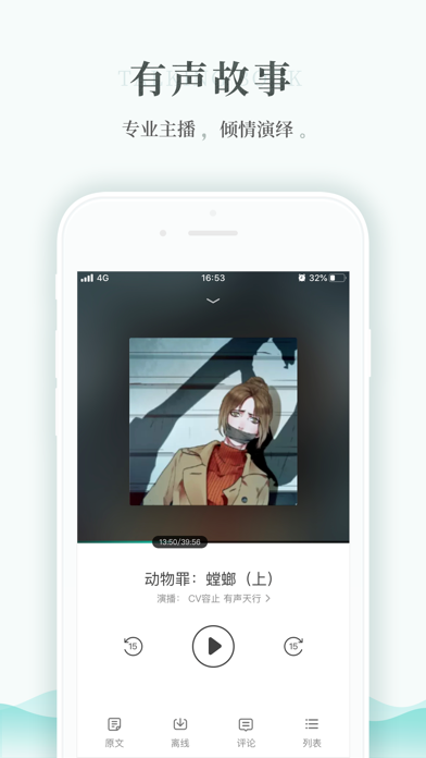 每天讀點(diǎn)故事iphone版