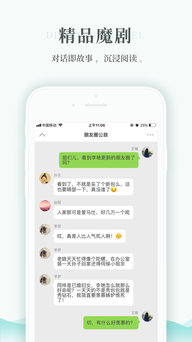 每天讀點(diǎn)故事iphone版