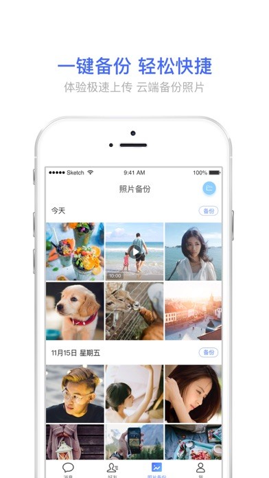 相冊寶iPhone/iPad版