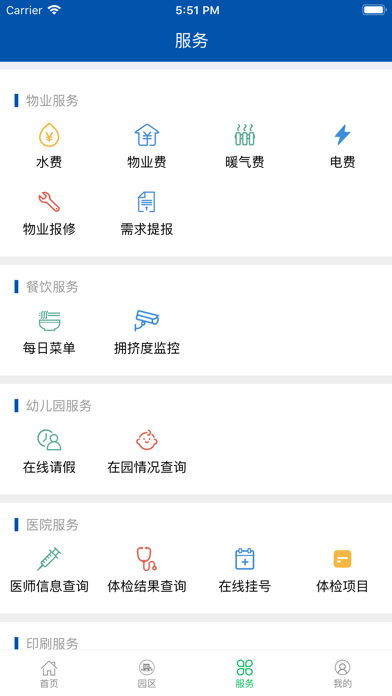气象后勤iPhone/iPad版