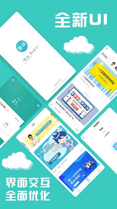 图样单词iphone/ipad版