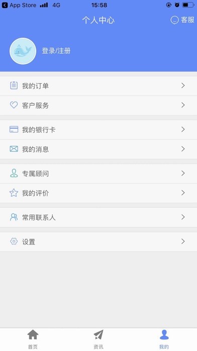 前海人壽iphone版