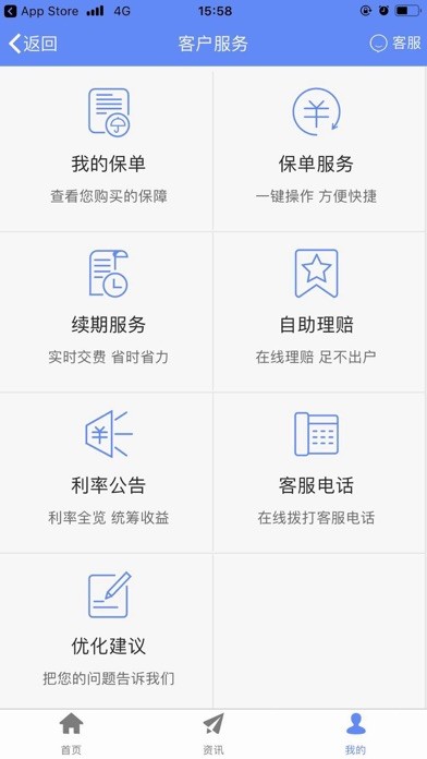 前海人壽iphone版
