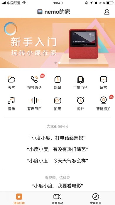 小鱼在家iphone版