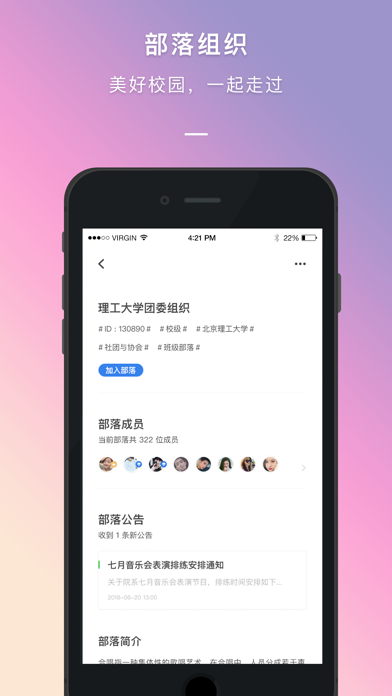 到夢空間iphone版