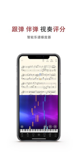 钢琴谱大全3 iphone/ipad版