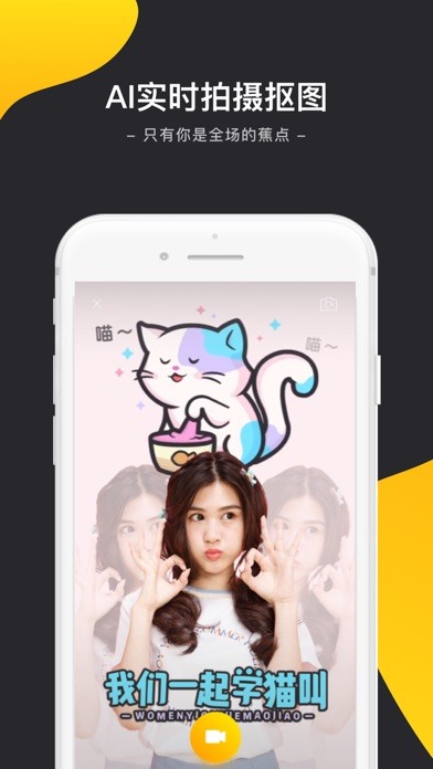 蕉點iPhone版