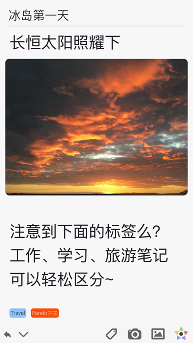 Pendo笔记iPhone/iPad版