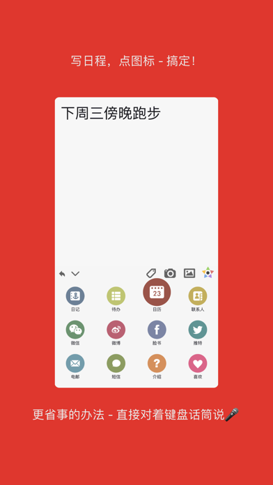 Pendo笔记iPhone/iPad版
