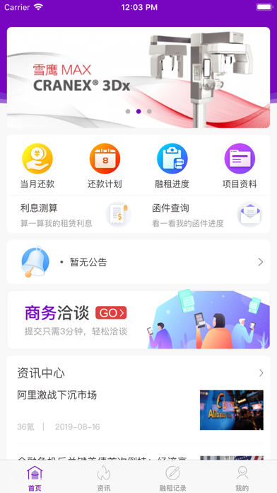 紫元元iphone版