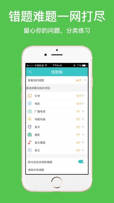 背文常iphone版