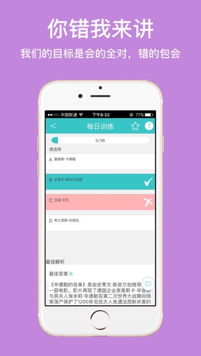 背文常iphone版