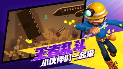 激斗火柴人王者大乱斗iphone/ipad版