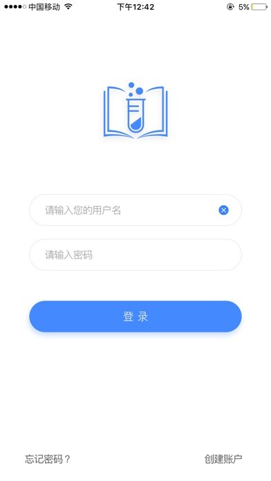 实验数据管理iphone/ipad版
