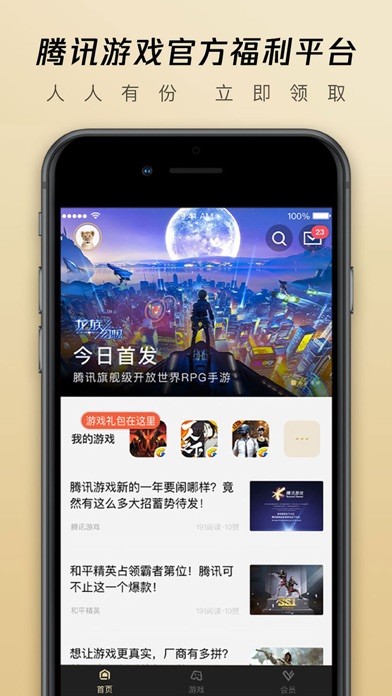 心悅俱樂部iPhone/iPad版