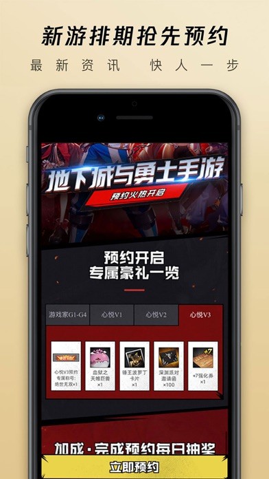 心悅俱樂部iPhone/iPad版