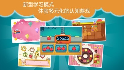 巧虎成長之旅iphone/ipad版