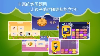 巧虎成長之旅iphone/ipad版