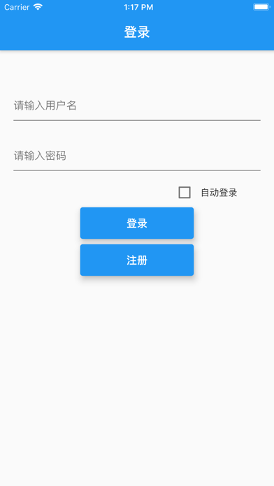 海豚辦公iphone版