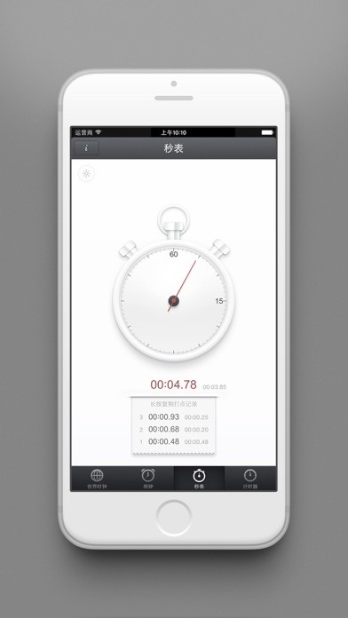 錘子時鐘iphone版