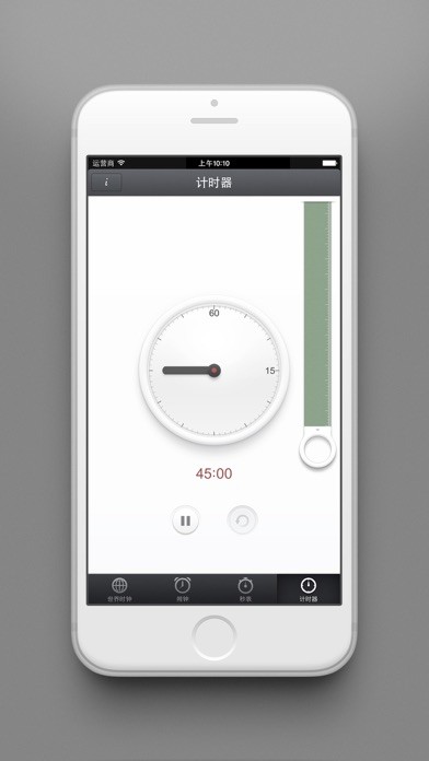錘子時鐘iphone版