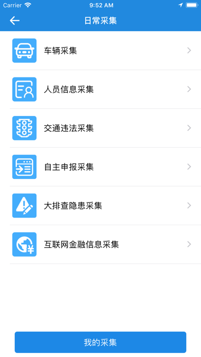 厦门百姓iphone版