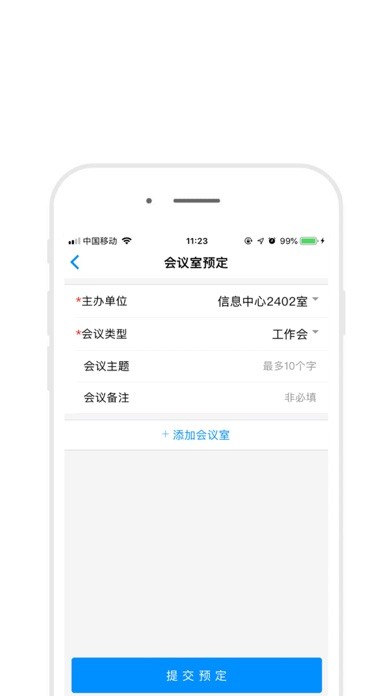 601移动办公iPhone/iPad版