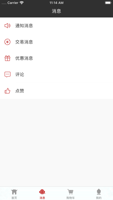 漢府門iphone版