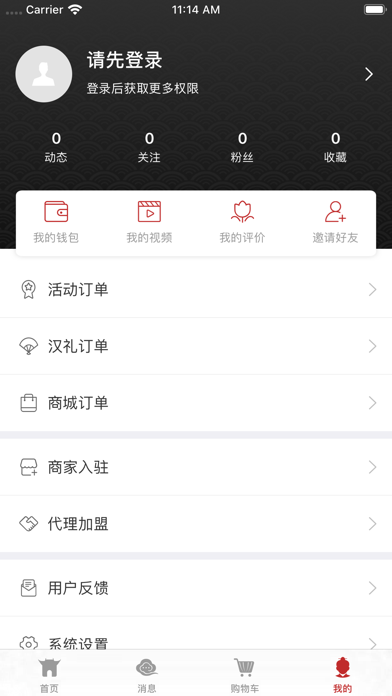 漢府門iphone版
