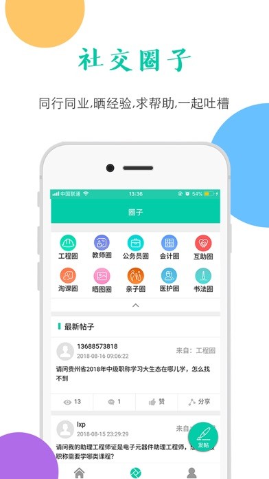 融学iphone/ipad版