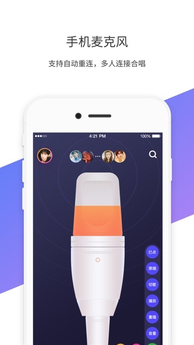 百靈助手iPhone/iPad版