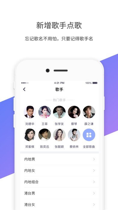 百靈助手iPhone/iPad版