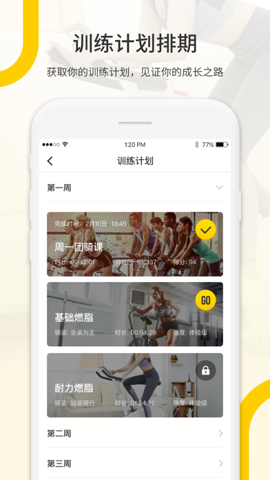 頑鹿運(yùn)動iPhone/iPad版