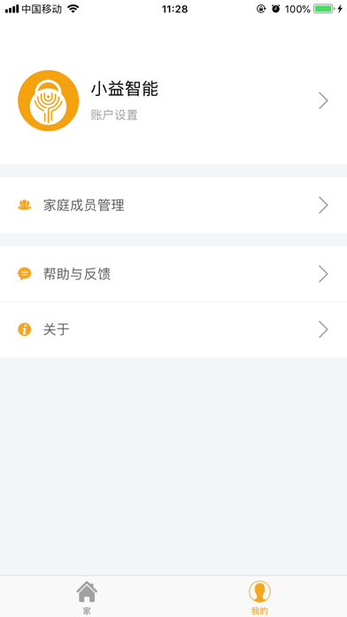 小益智能iPhone/iPad版