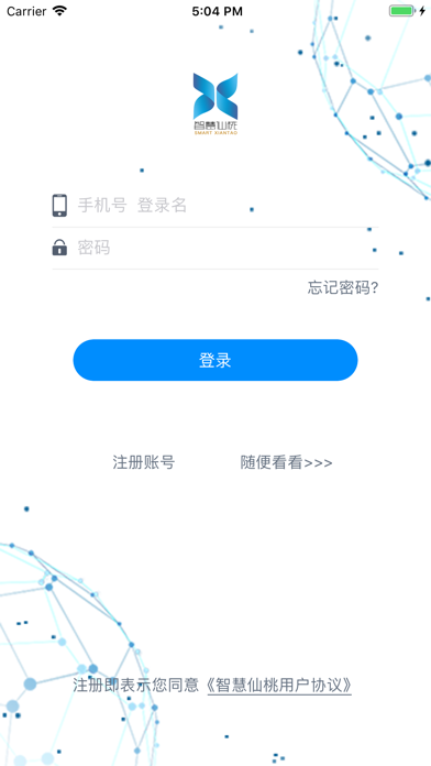 智慧仙桃iPhone/iPad版