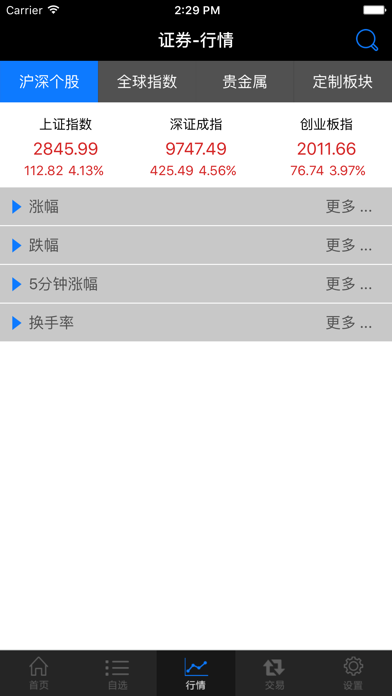 财通期权iphone版