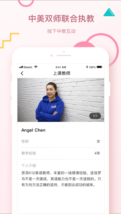 USKid学堂iPhone/iPad版