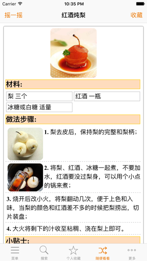 甜品点心食谱大全iphone/ipad版