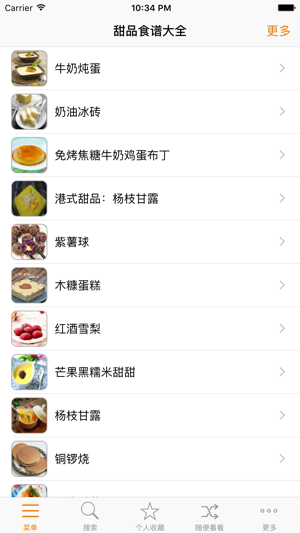 甜品点心食谱大全iphone/ipad版