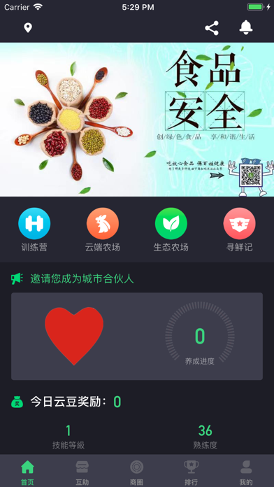 垚鼎云端iphone版