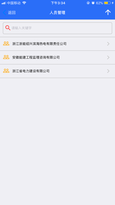 濱電基建iphone版