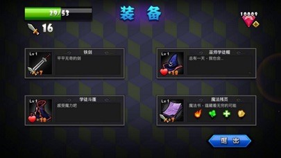 多邊形戰(zhàn)爭iPhone/iPad版
