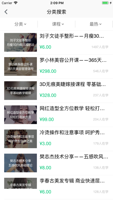 美課堂iPhone/iPad版